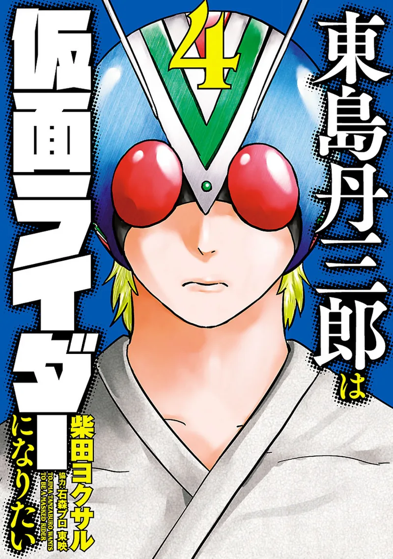 Volume 04