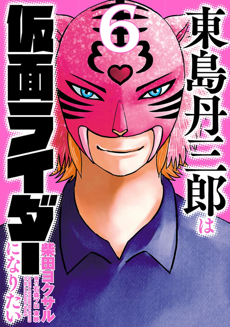 Volume 06