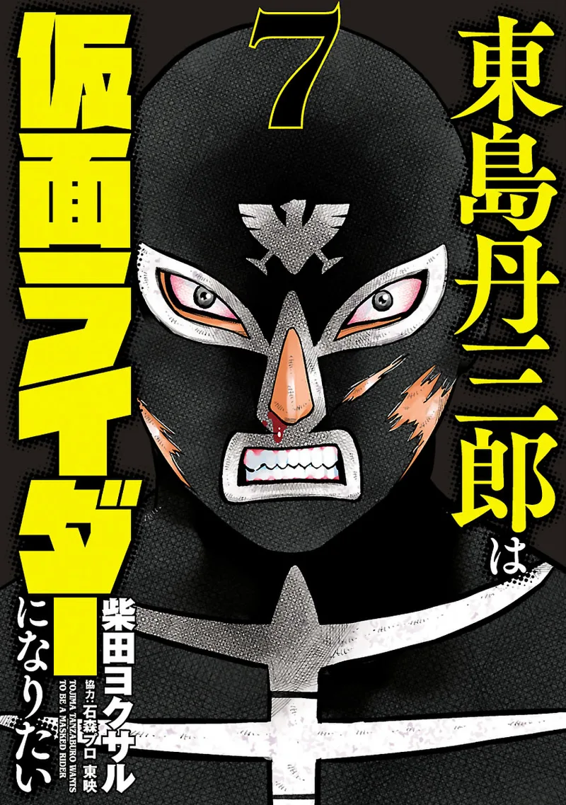 Volume 07