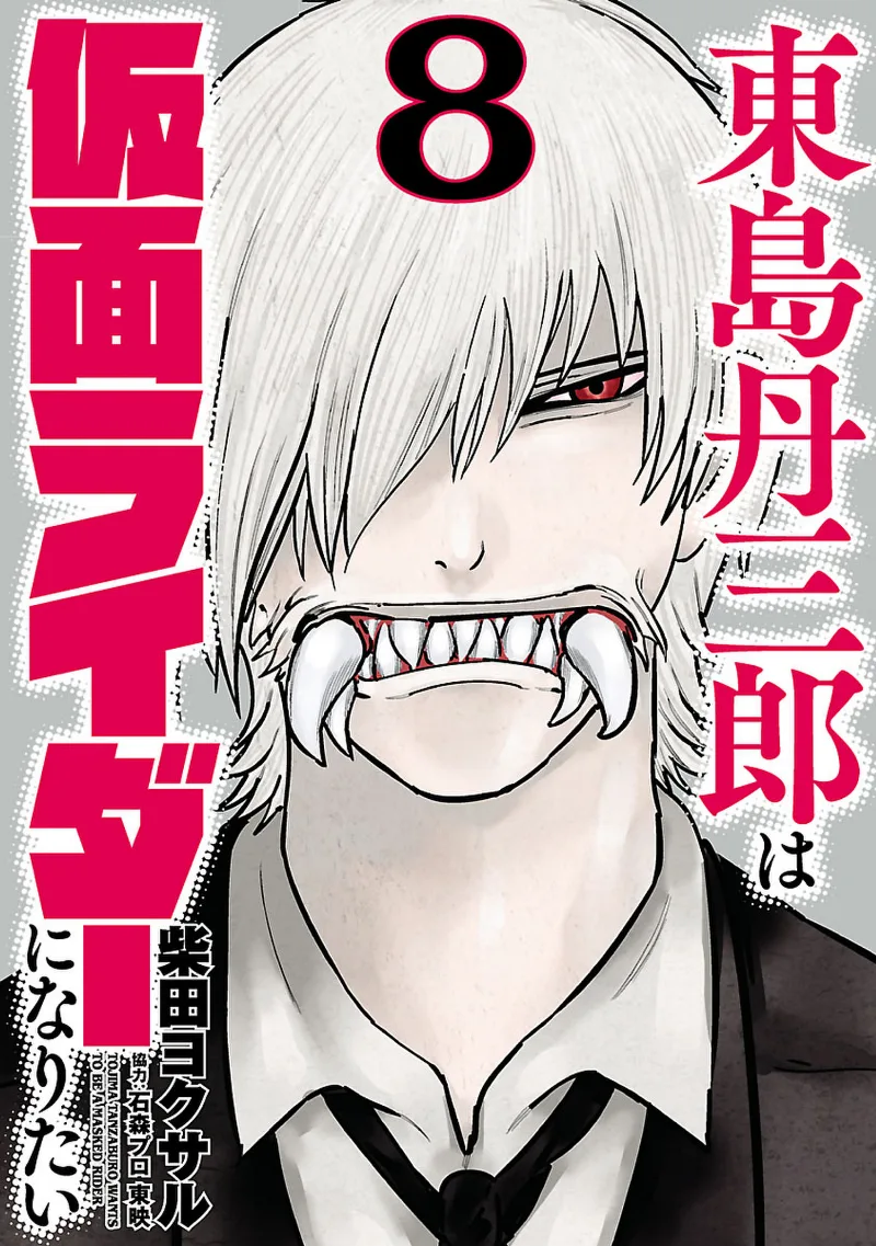 Volume 08
