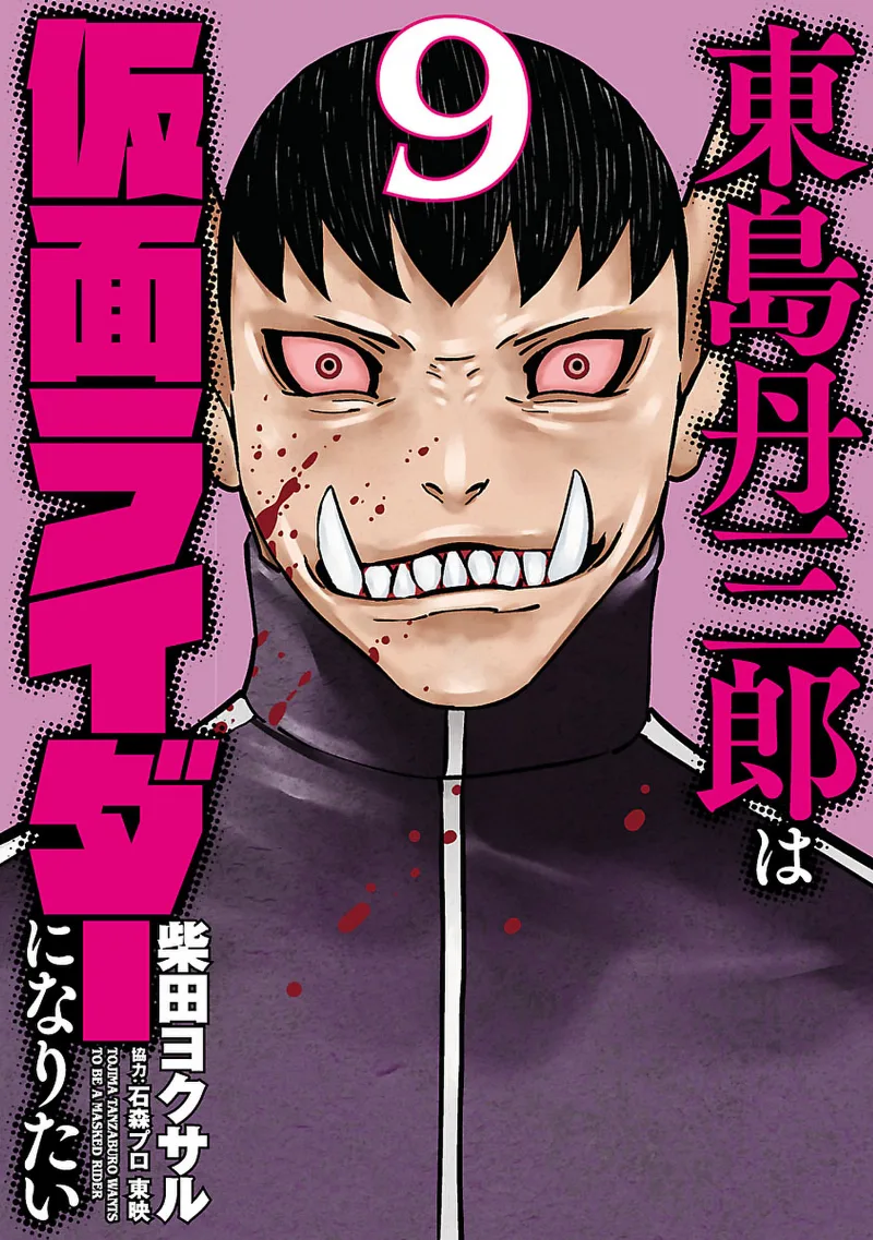 Volume 09