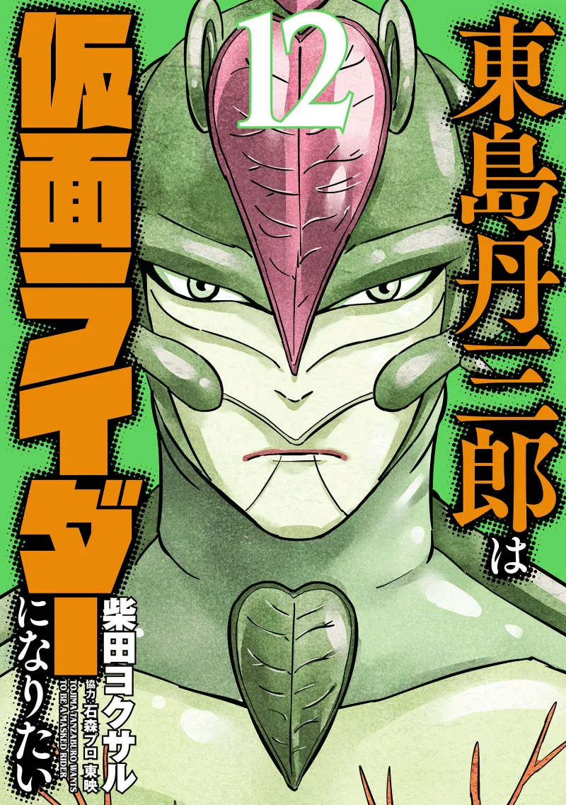 Volume 12