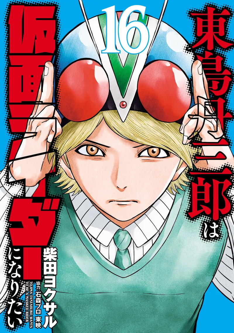 Volume 16