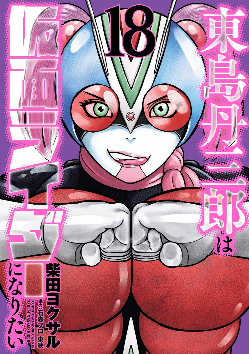 Volume 18