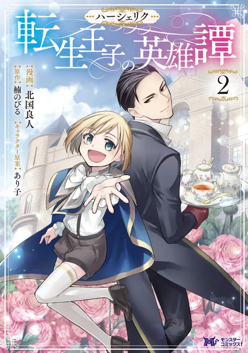 Volume 02