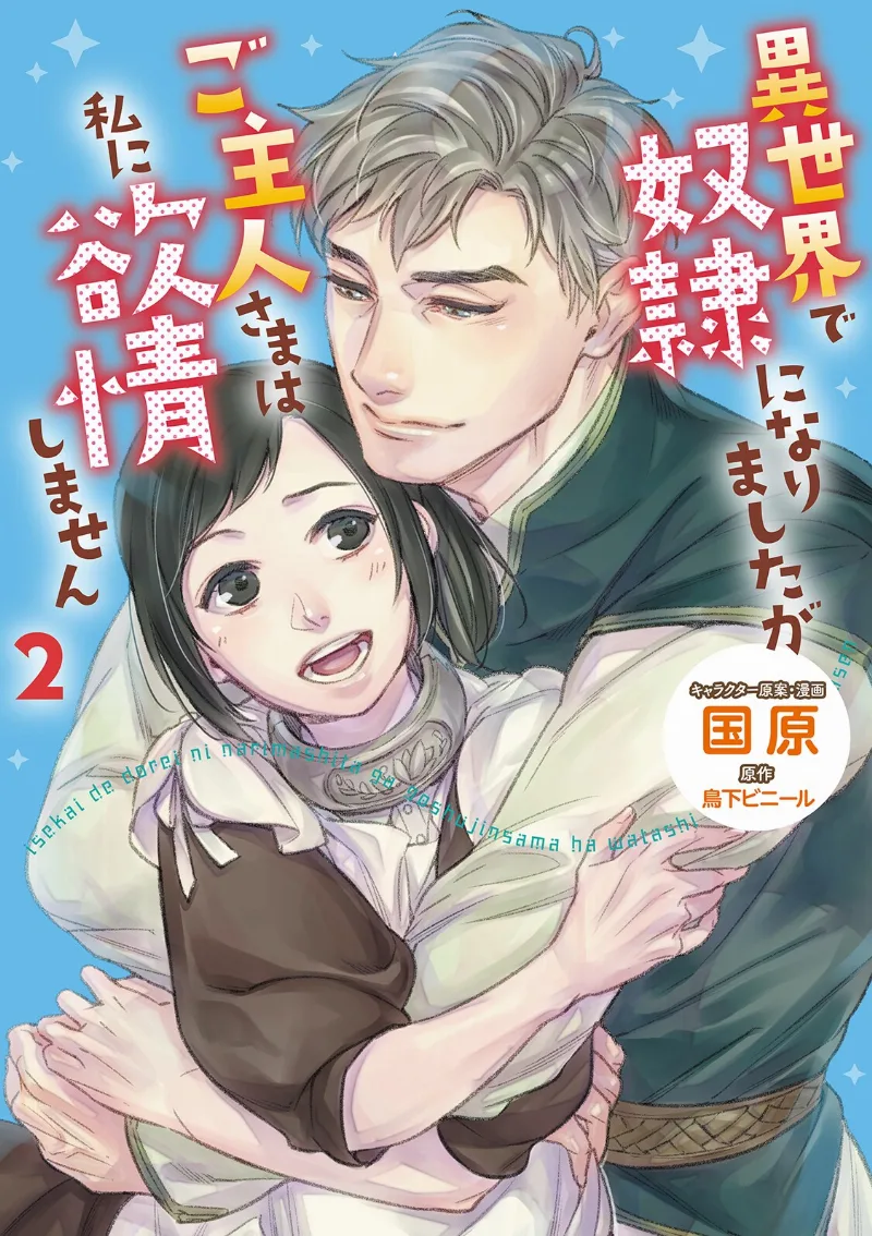 Volume 02