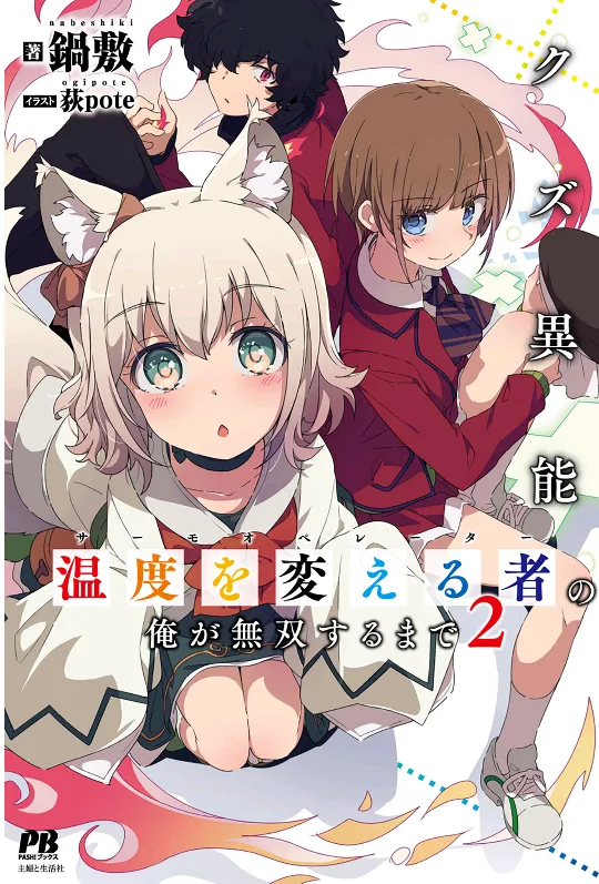 Volume 02