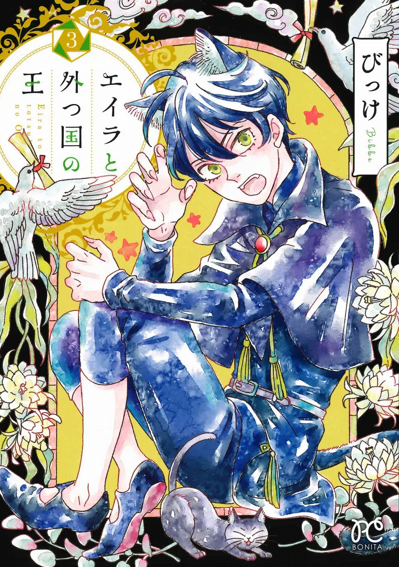 Volume 03