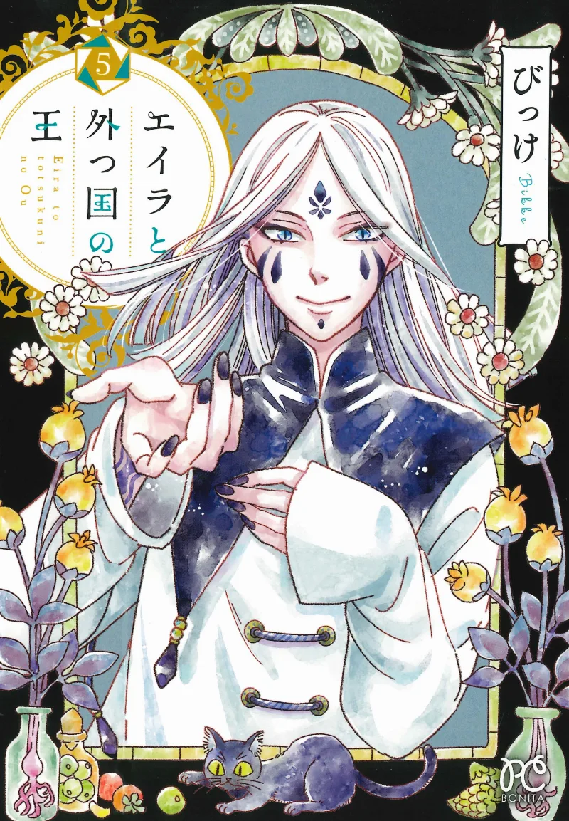 Volume 05