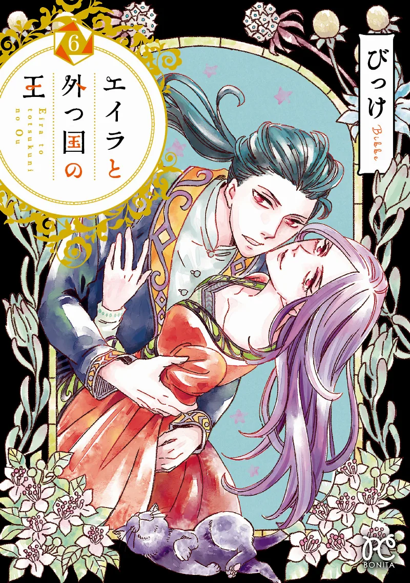 Volume 06