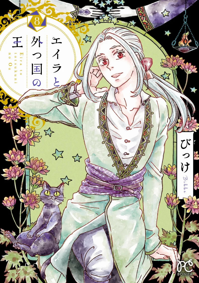Volume 08