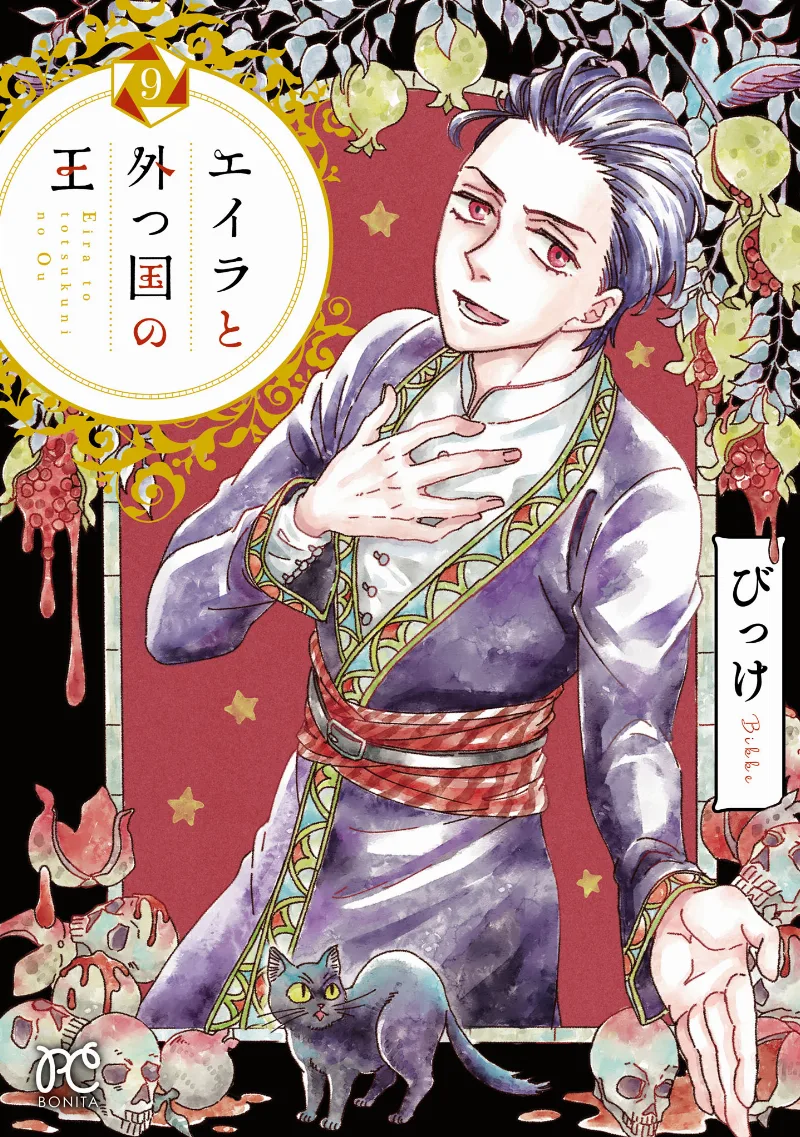 Volume 09