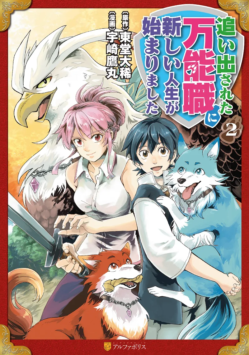 Volume 02