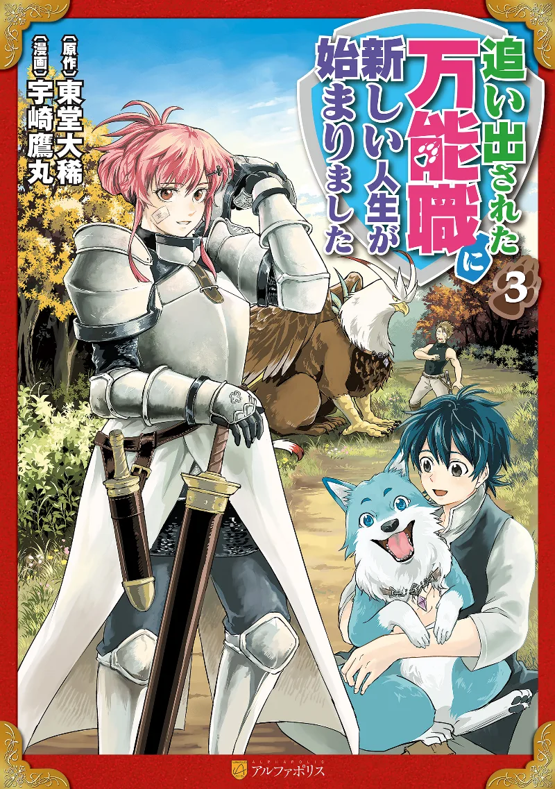 Volume 03