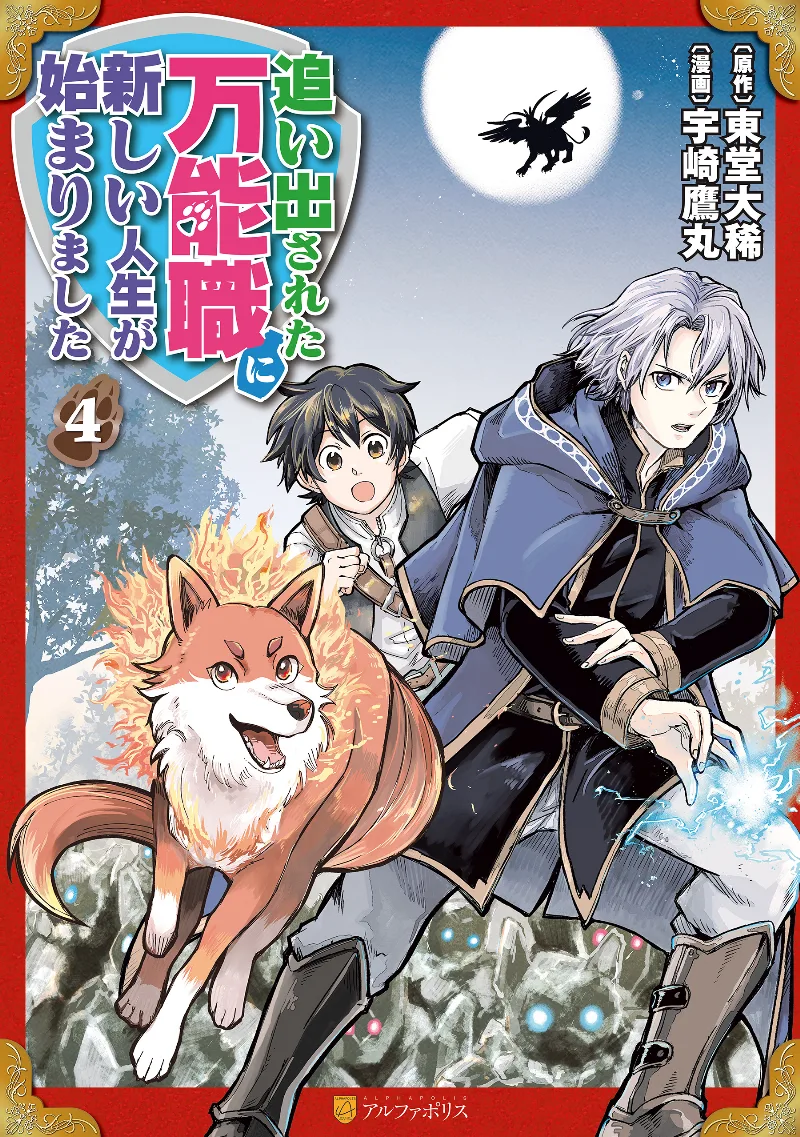 Volume 04
