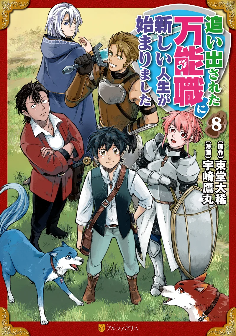 Volume 08