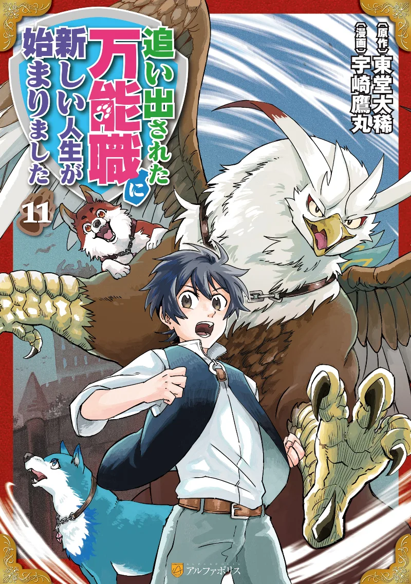 Volume 11