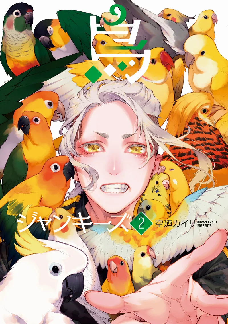 Volume 02
