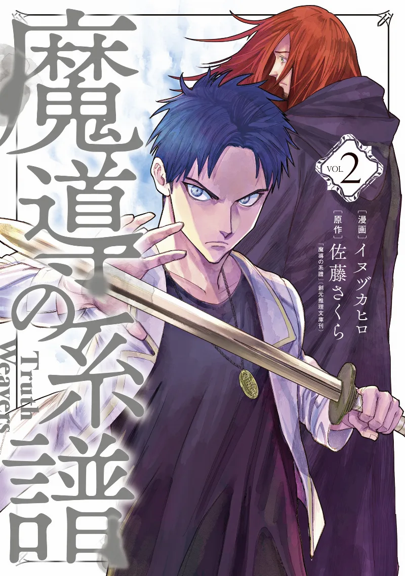 Volume 02
