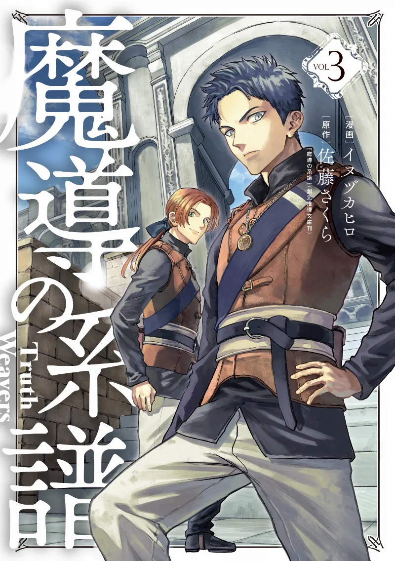 Volume 03