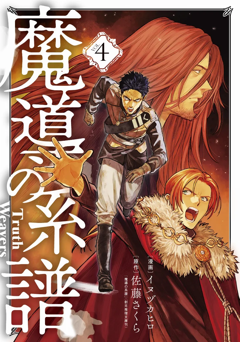 Volume 04