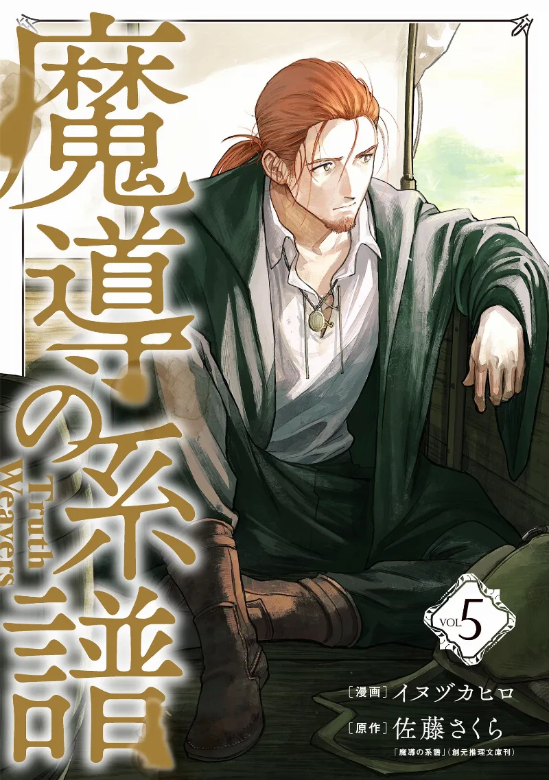 Volume 05