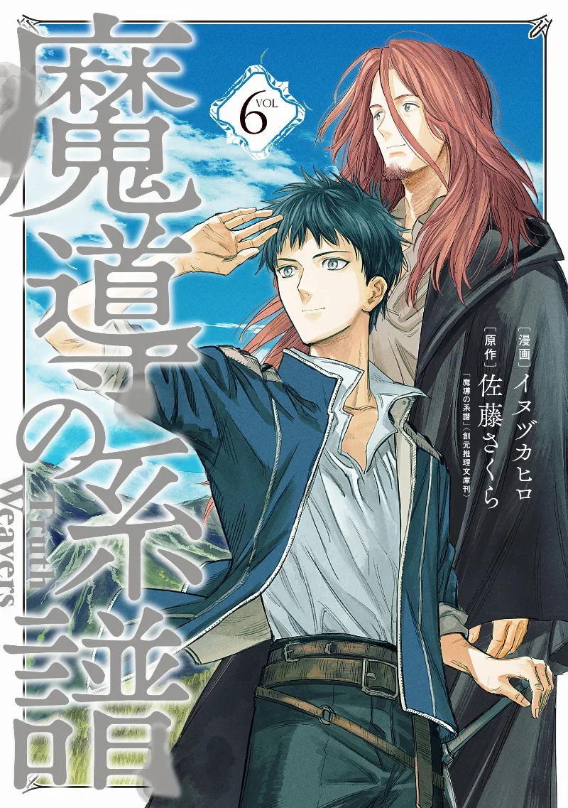Volume 06