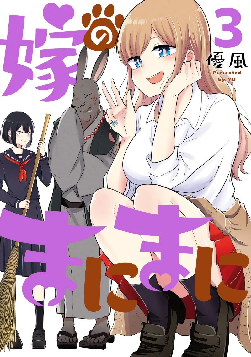Volume 03