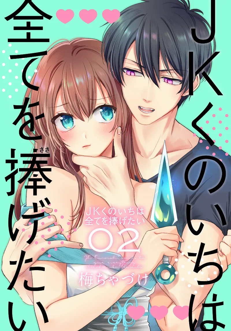 Volume 02