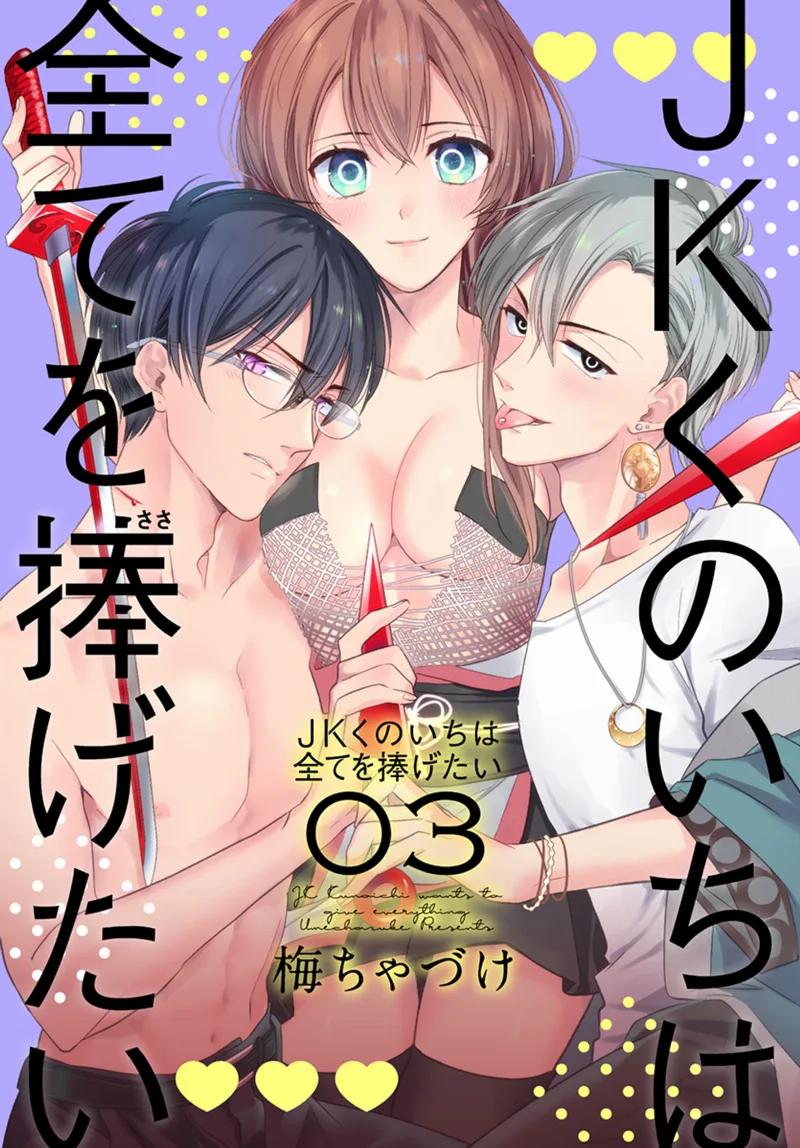 Volume 03
