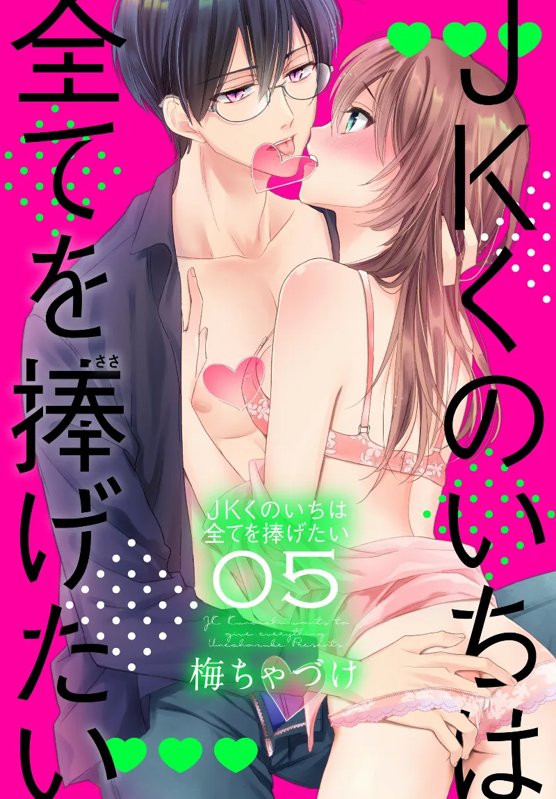 Volume 05