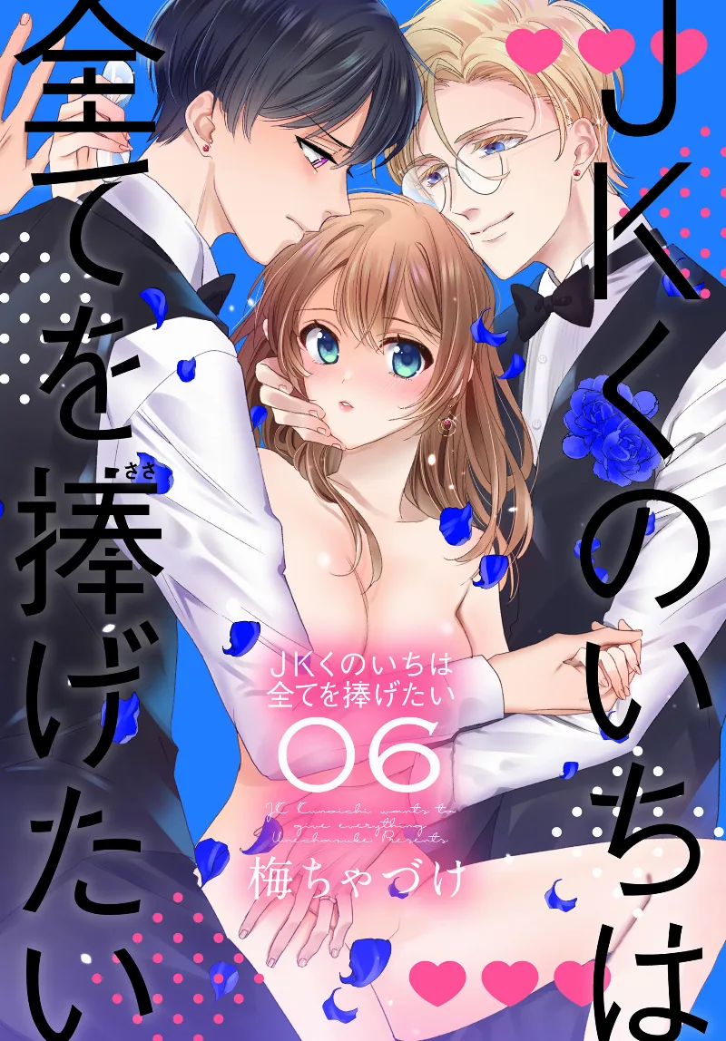 Volume 06