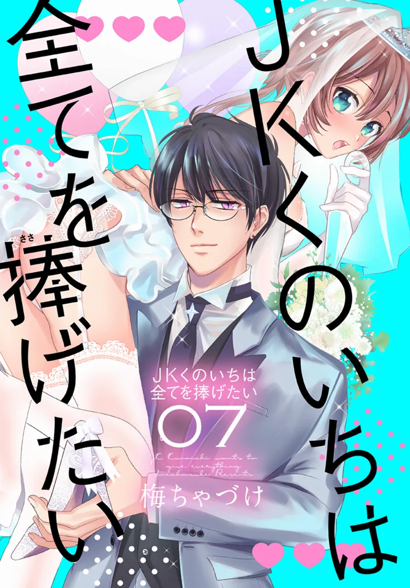 Volume 07
