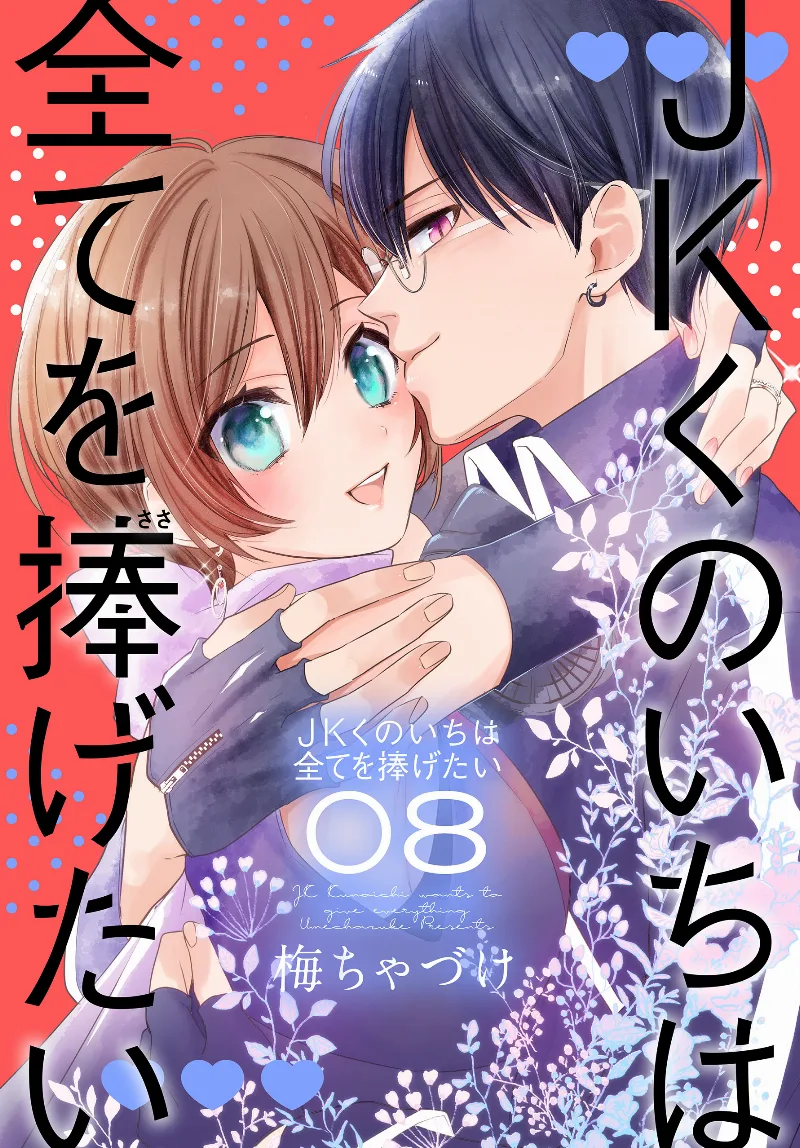 Volume 08