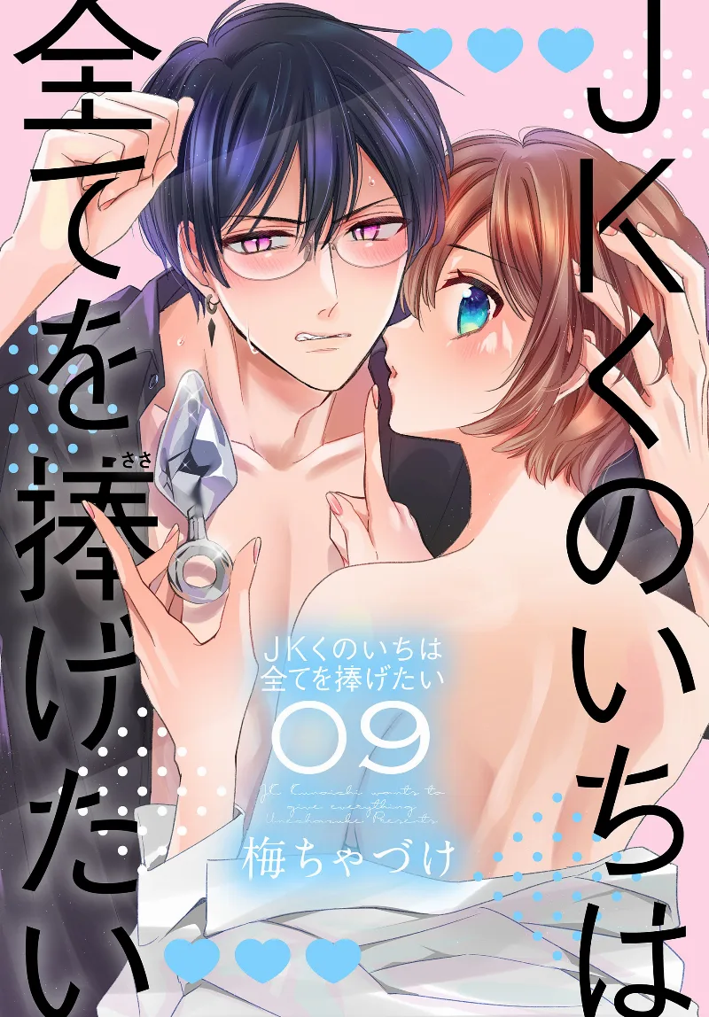 Volume 09