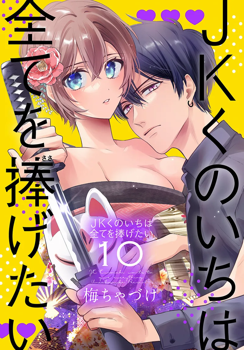 Volume 10