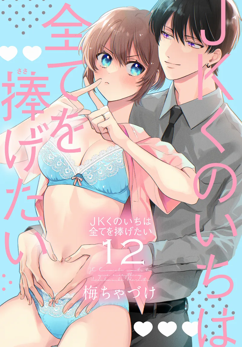 Volume 12