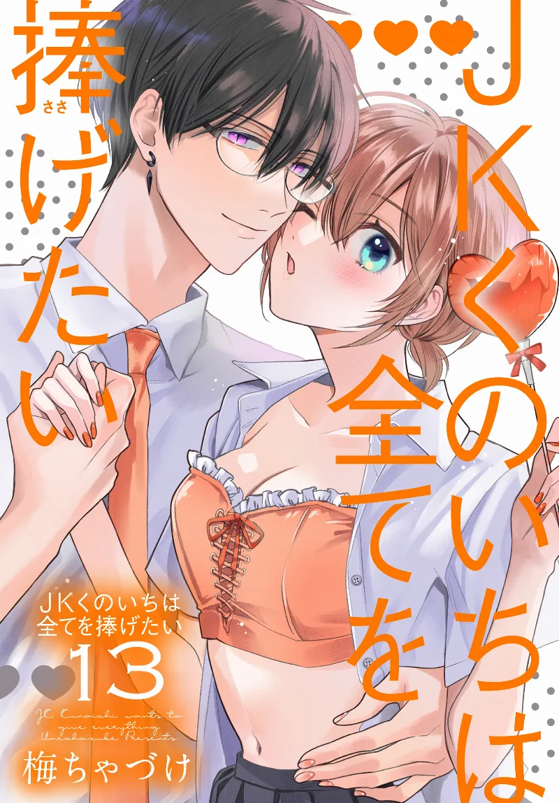 Volume 13