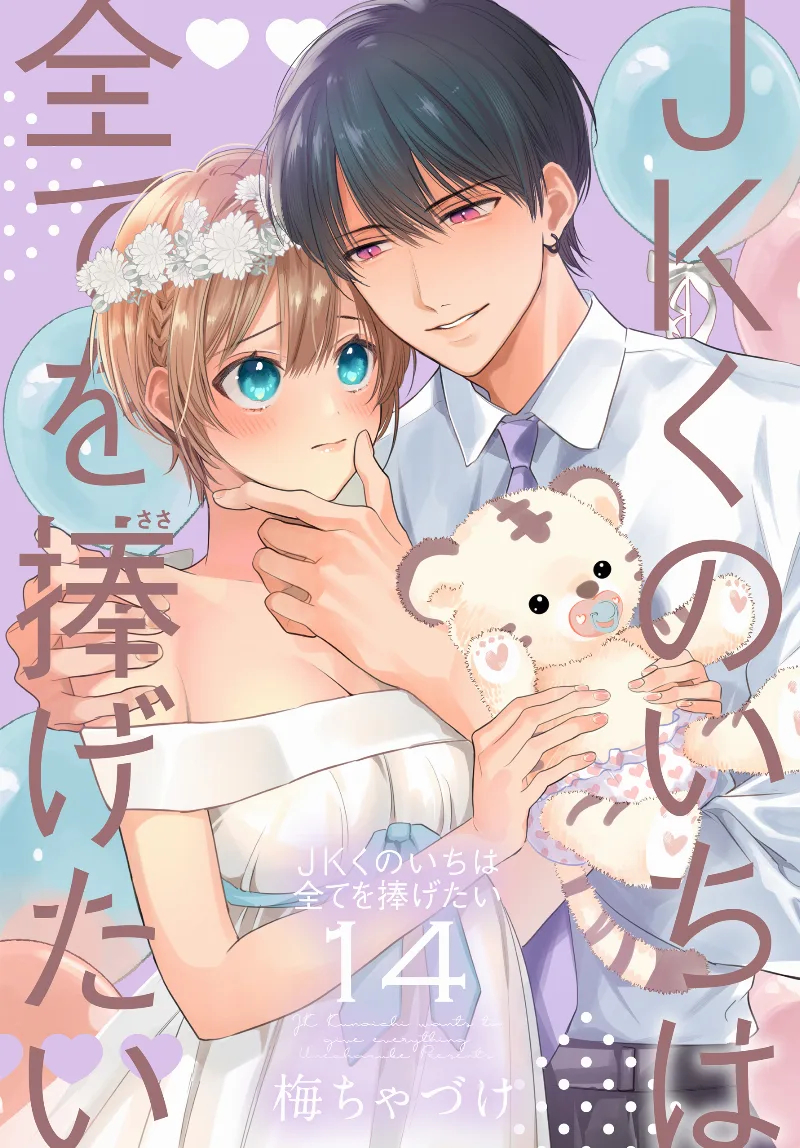Volume 14