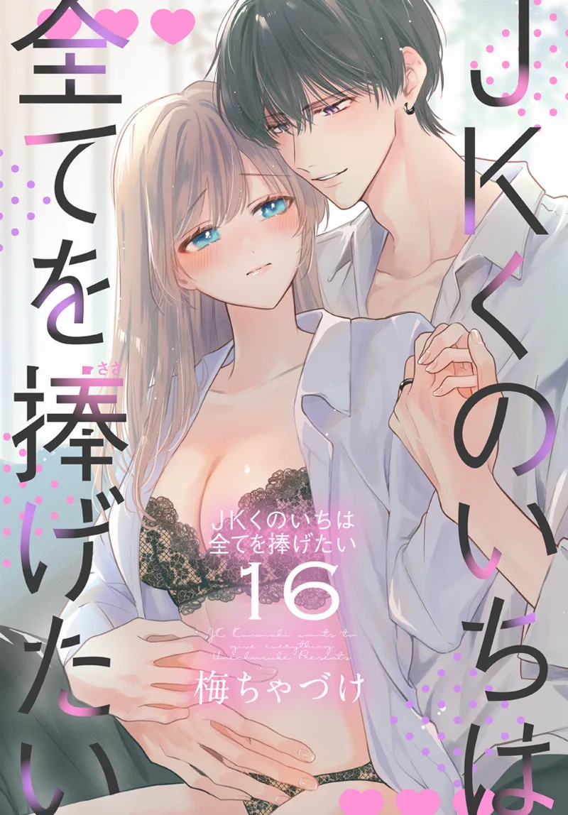 Volume 16