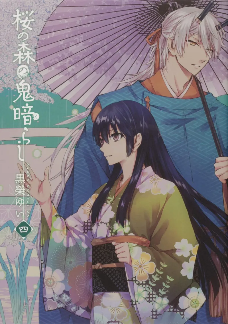 Volume 04