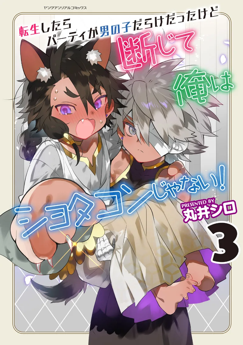 Volume 03