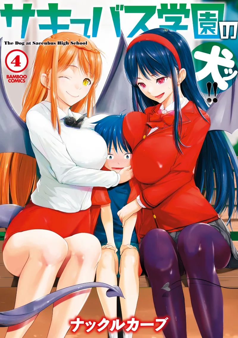 Volume 04