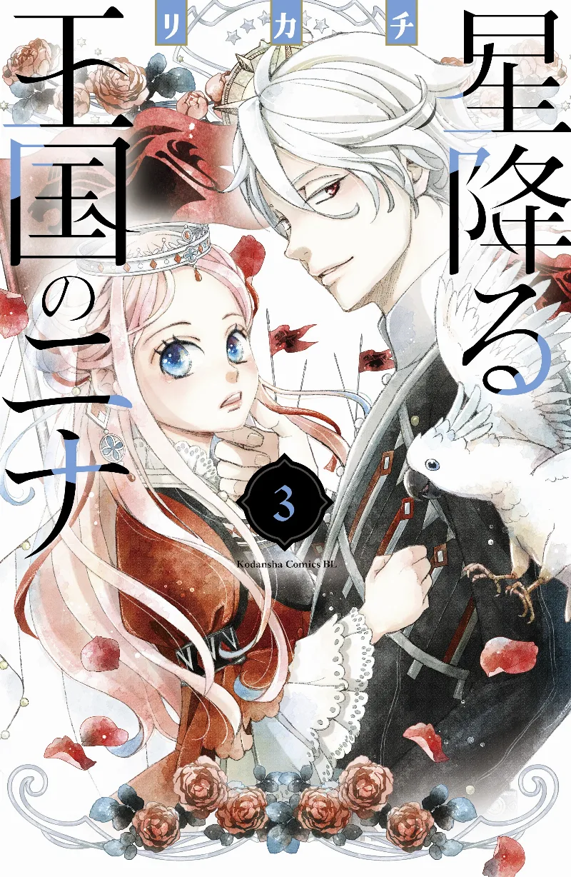 Volume 03