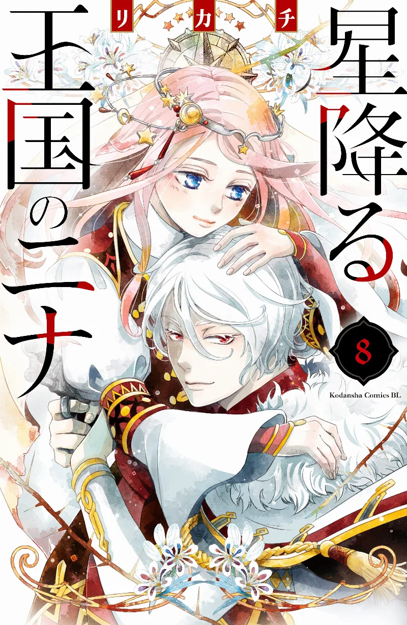 Volume 08