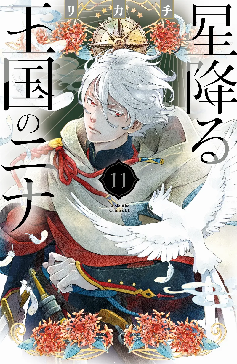 Volume 11