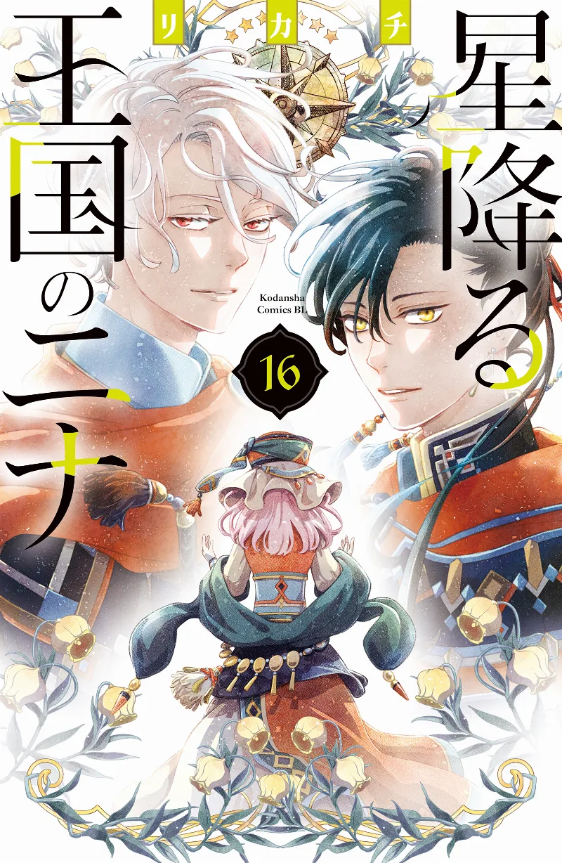 Volume 16