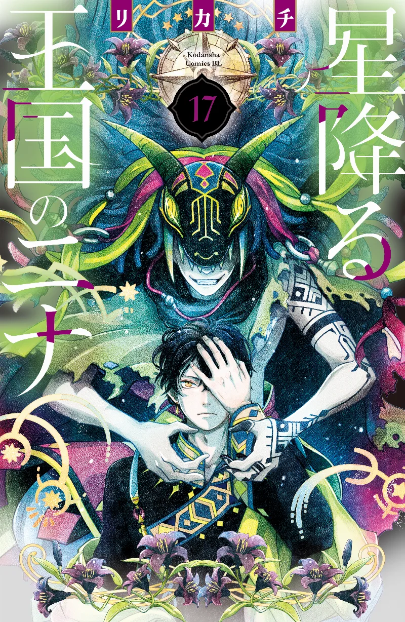 Volume 17