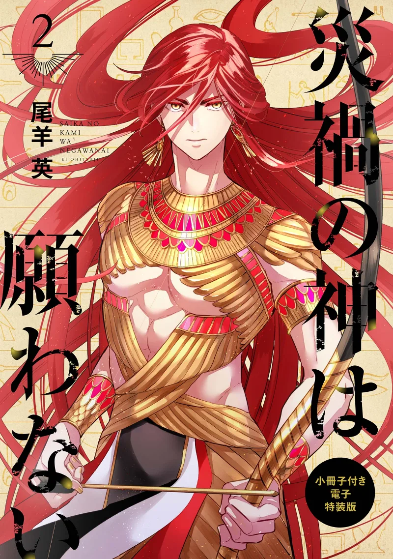 Volume 02.5