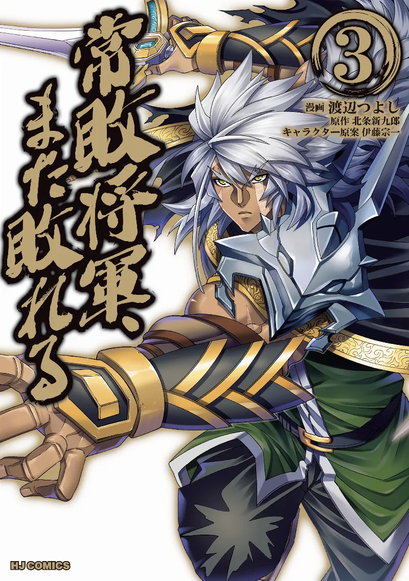 Volume 03